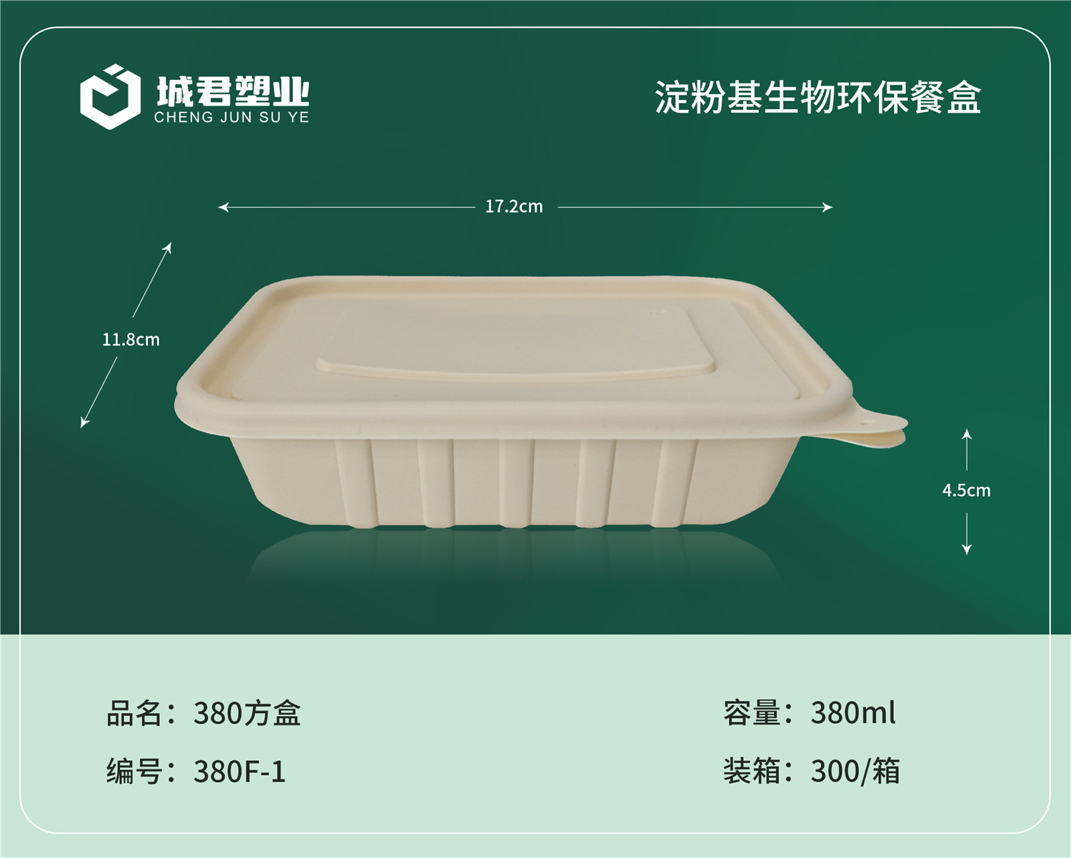 佳木斯市一次性餐盒轻食餐盒 - 价格