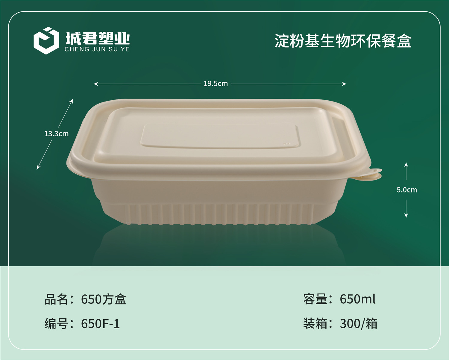 佳木斯市玉米餐盒PET冷饮杯 - 哪里好