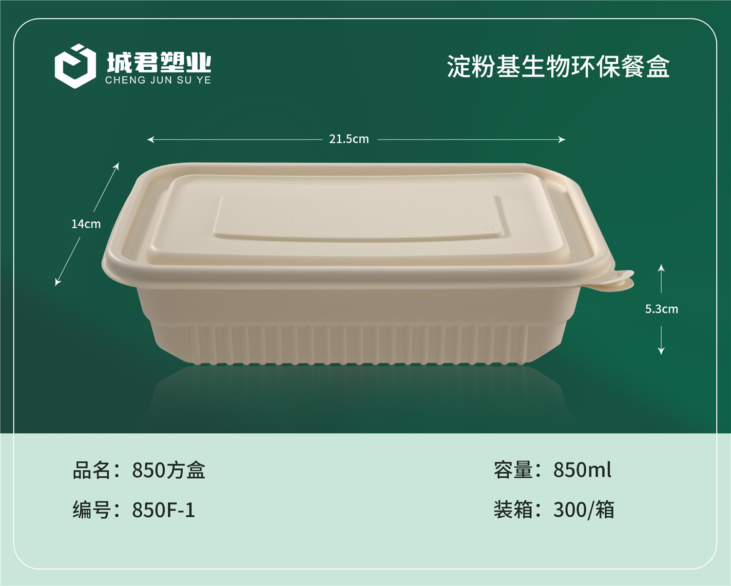 佳木斯市塑料餐盒吸塑餐盒 - 排名
