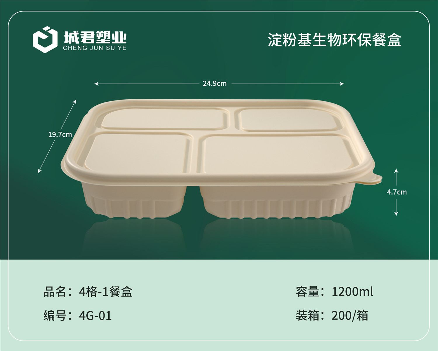 佳木斯市一次性吸塑杯塑料餐盒 - 一站式服务