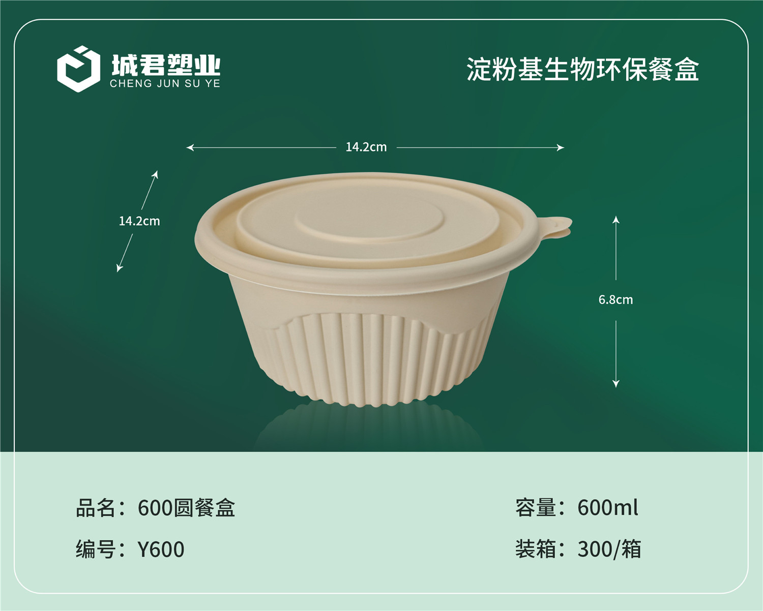 佳木斯市月饼托PET冷饮杯 - 价格