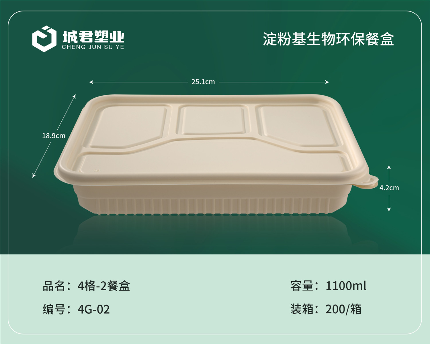 佳木斯市PP餐盒PP吸塑餐盒 - 方案