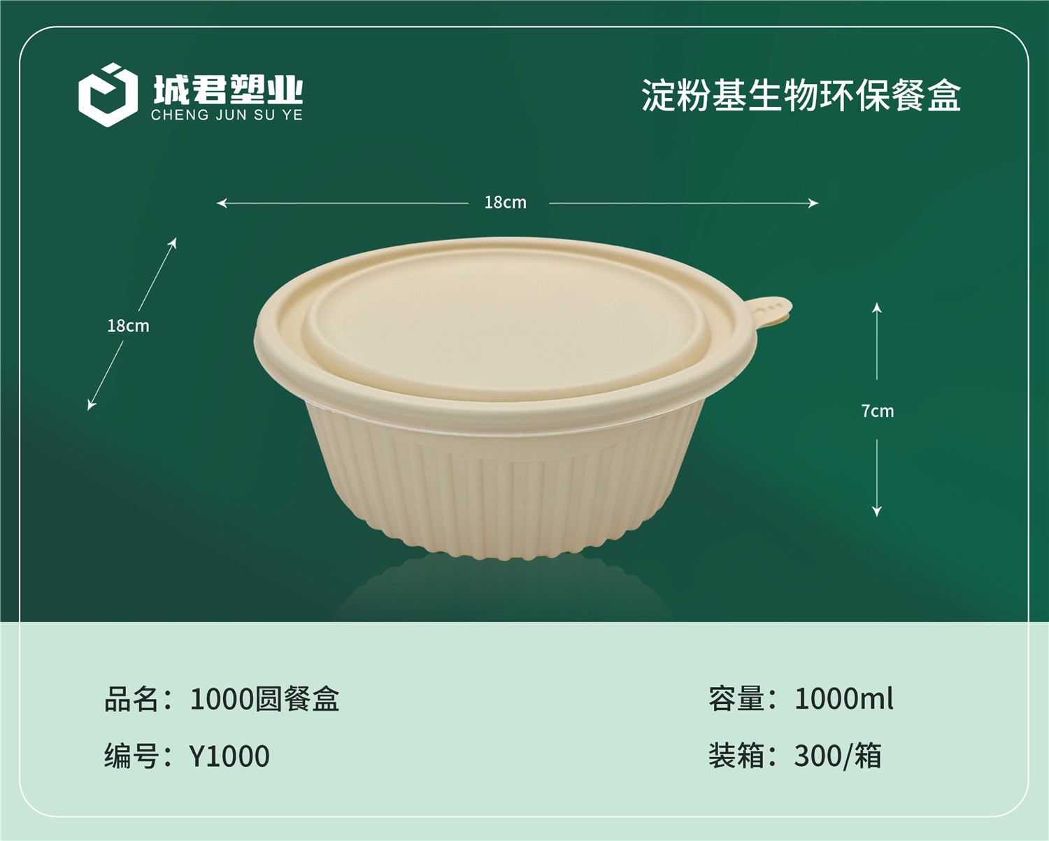 佳木斯市塑料托盒PET冷饮杯 - 厂家