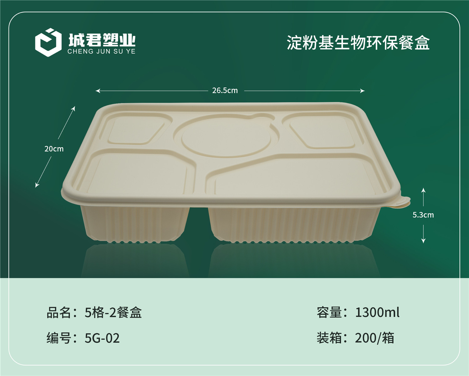 佳木斯市轻食餐盒一次性吸塑杯 - 一站式服务