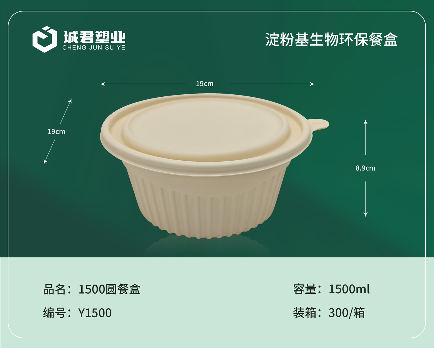 佳木斯市一次性吸塑杯月饼托 - 方案